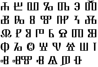 Angular or Croatian Glagolitic Script